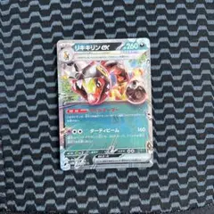 リキキリンex SR SV5M サイバージャッジ 088/071 - メルカリ