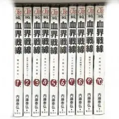 血界戦線 漫画 全巻 ブックカバー付き