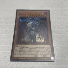 遊戯王　ユベル　20th