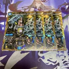 ツクラレタゲンジツ 4枚 シークレット デュエルマスターズ デュエマ