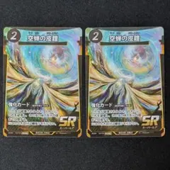 2025年最新】空蝉の皮鎧の人気アイテム - メルカリ