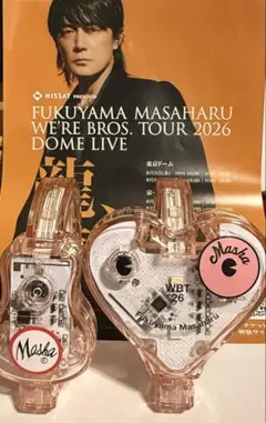 2026年最新】福山ライブグッズの人気アイテム - メルカリ