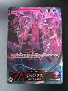 シャンクス リーダーパラレル　プロモ 2nd ANNIVERSARY SET