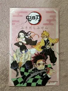 鬼滅の刃 Seventeen 2020年5月号特別付録 ふきだしふせん