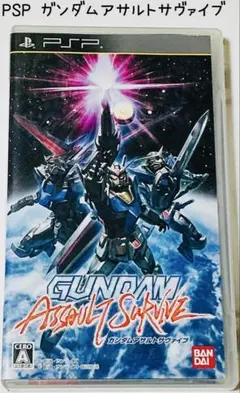 PSP ガンダムアサルトサヴァイブ 匿名配送 GUNDAM BANDAI