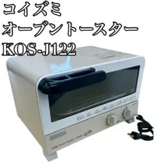 C8 KOIZUMIコイズミオーブントースター　KOS-J122のサムネイル