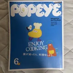 POPEYE 2021年6月号 ISSUE 890