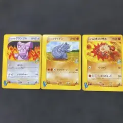 ポケモンカード 3枚セット グランブル サイドン オコリザル