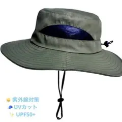 キッズ サファリハット 帽子 UVカット 紫外線対策 UPF50+のサムネイル