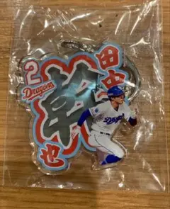 11/22 中日ドラゴンズ　ネームアクリルキーホルダー　ガチャ　田中幹也