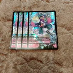 デュエルマスターズ ドンドン水撒くナウ ③