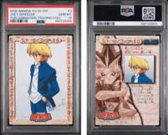 【PSA10】遊戯王　東映　城之内克也