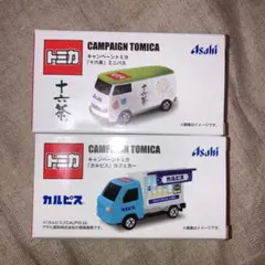 トミカ キャンペーントミカ 十六茶 ミニバス カルピス カフェカーのサムネイル