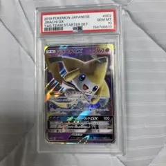 psa10】ジラーチGX SMM スターターTAG TEAM GX 002 - メルカリ