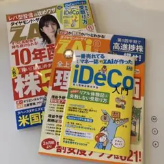 ダイヤモンド・ザイ 2026年11月号 [雑誌]