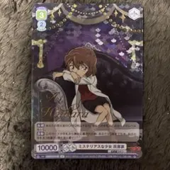 ヴァイスシュヴァルツブラウ クラシカルスタイル 灰原哀 SSP | Mercari