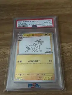 【ヒカル所有カード放出】サンダース　長場雄　psa10 長場雄 サンダース PSA10 最安値 - メルカリ