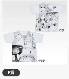 一番くじ 五等分の花嫁 F賞愛が溢れるTシャツ(メンズLサイズ)