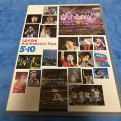 嵐/ARASHI Anniversary Tour 5×10〈2枚組〉