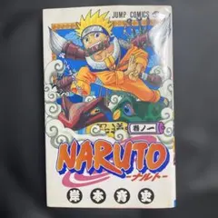 ナルト 1巻 初版 帯 ジャンパラ付き 美品 2025年最新】初版 ナルト 1巻の人気アイテム - メルカリ