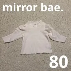 mirror bae. 80 トップス 長袖 タートル くしゅくしゅ 秋 女の子