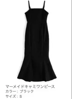 美品　GRL マーメイドキャミワンピース ai20 ブラック　ワンピース　S