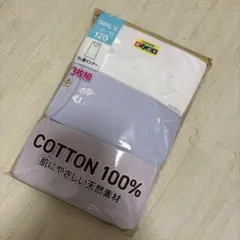 【新品】しまむら　タンクトップ　肌着3枚組　120