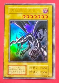 ダブル エラー 絵柄ズレ 枠ズレ 初期 レッドアイズ ウルトラレア