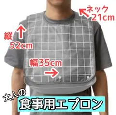 介護エプロン 食事エプロン 防水 食べこぼしポケット 介護用品 洗える