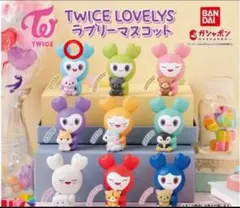 新品未開封　TWICE ラブリー マスコット ガチャ　ナブリー