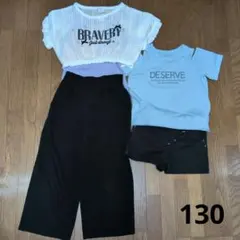 キッズ 4点セット 130cmのサムネイル