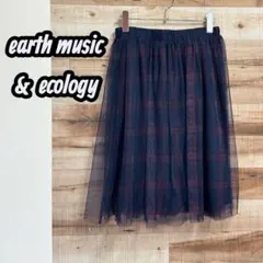 アースミュージックアンドエコロジー チュールスカート ひざ丈 チェック柄 F