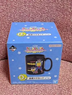 一番くじ クレヨンしんちゃん 温感マグカップ ラバーコースター