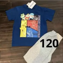 ソウブレイズ グレンアルマ ポケモン パジャマ上下 半袖 Tシャツ 120 新品