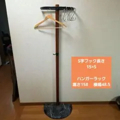 ミッドセンチュリー ポールハンガー ハンガーラック モダン レトロ