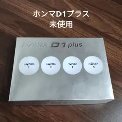 HONMA D1 plus ゴルフボール 3ピース