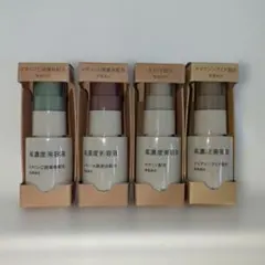 無印良品 高濃度美容液30ml 4種セット