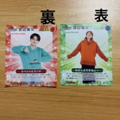 【月刊TVfan】SATRTスターカード（深田竜也・宮近海斗）