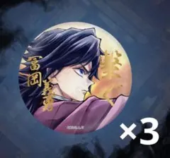 2026年最新】UFOTable 冨岡義勇の人気アイテム - メルカリ