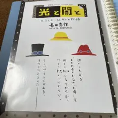 送料無料　ワンピース絵本　光と闇と　30P 切り抜き　B5サイズ
