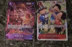 大特価】ワンピースカード シャンクス エース サボ Vジャンプ 4枚