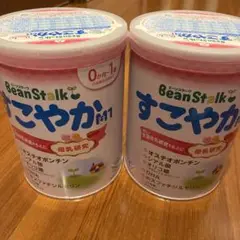 すこやか　粉ミルク800g2缶セット