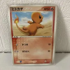 ヒトカゲ 010/052 ランダム構築スターター リザードン炎 ポケカ - メルカリ
