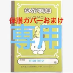 あり*断捨離中様 リクエスト 7点 まとめ商品