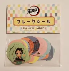 鬼滅の刃　ジャンフェス　フレークシール