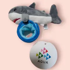 海の生き物 ぬいぐるみ パッチンブレス 水族館 おもちゃ AQUA　サメ鮫　新品