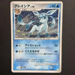 渦巻きホロ】グレイシア LV.44 ポケモンカード - メルカリ