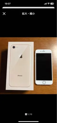【美品】Apple iPhone 8 ピンク/ゴールド 本体 箱付き