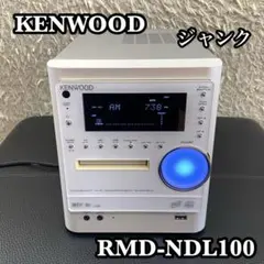 推奨の逸品】KENWOOD NDL-100MD CD/MDミニコンポ - メルカリ