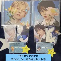 TXT セツナハナビ ヨンジュン ボムギュセット②